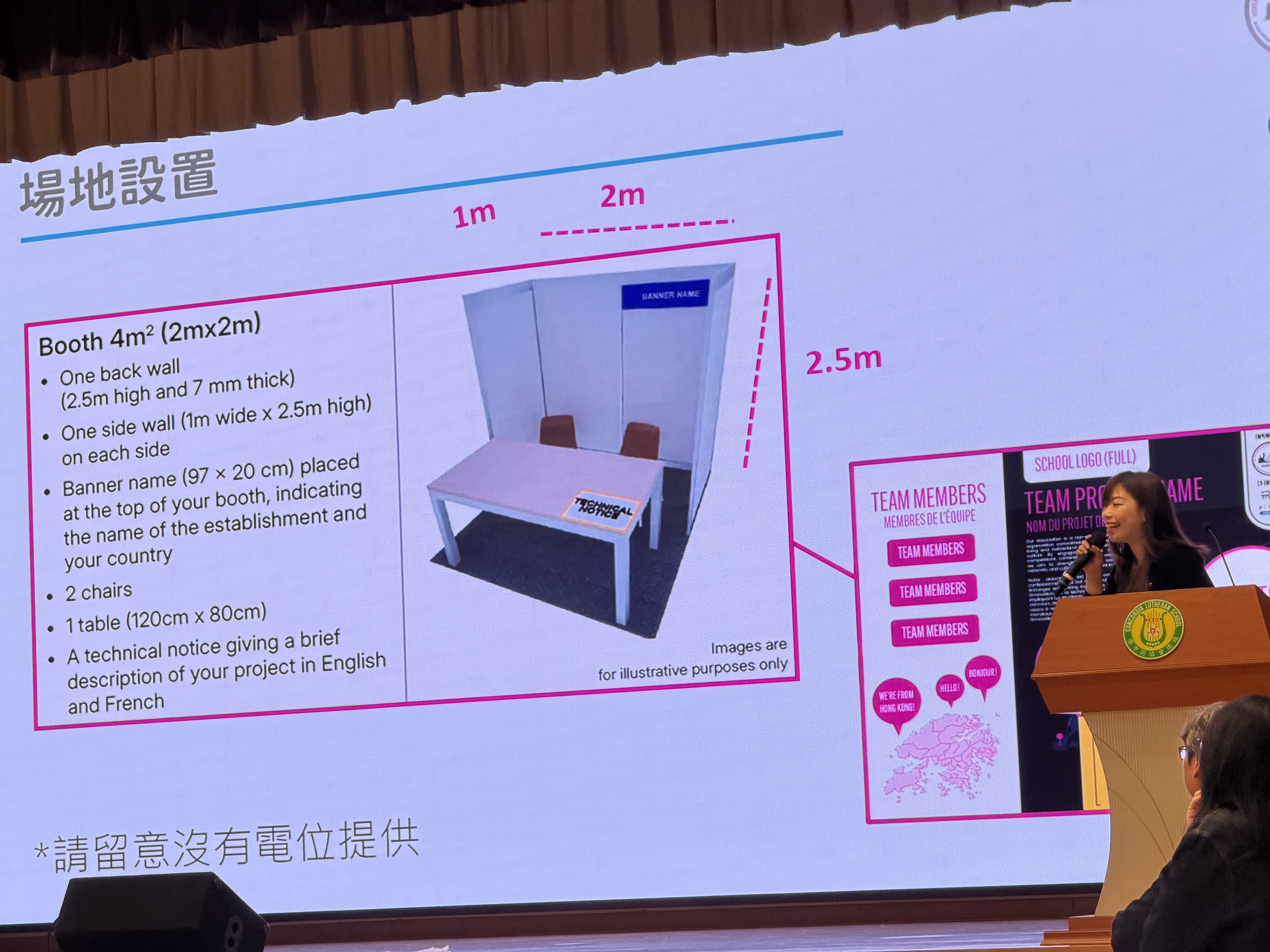 Pre-tour Briefing 茶會