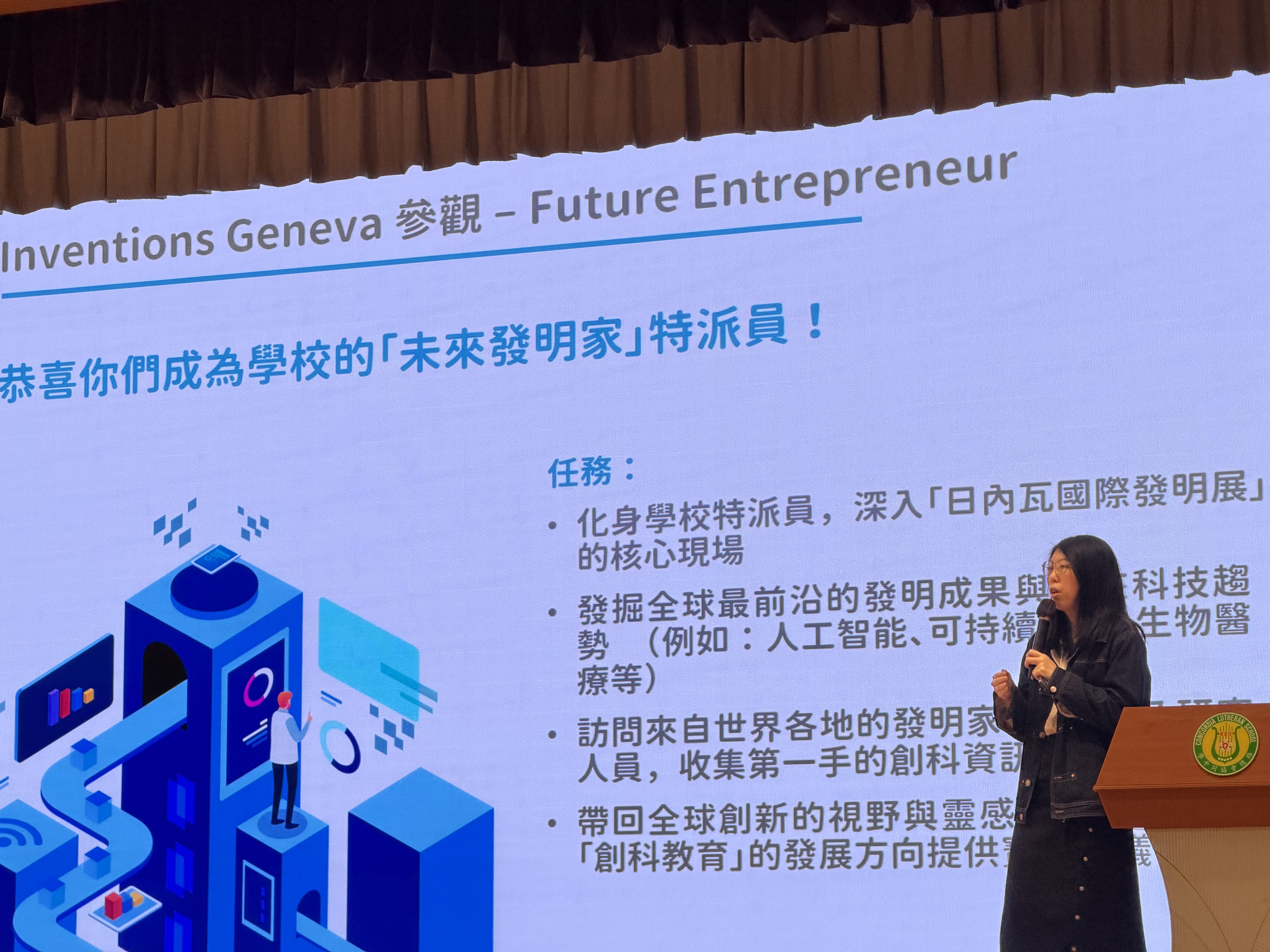 Pre-tour Briefing 茶會